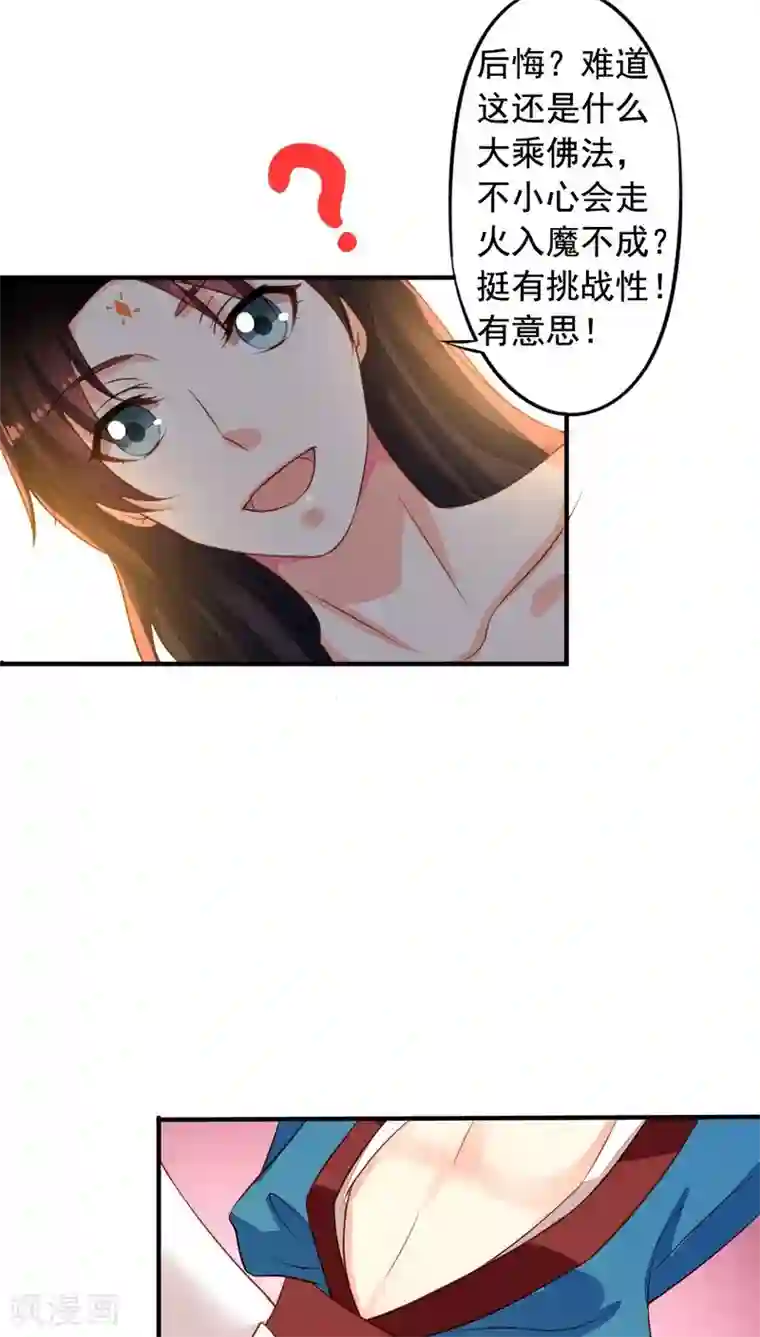 我家业主会作妖番外6 抓紧时间上车啦！