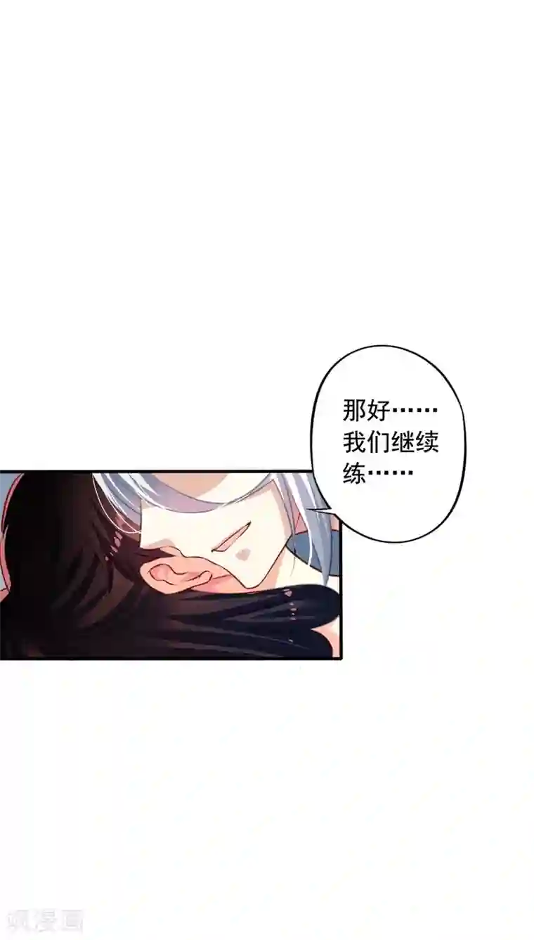 我家业主会作妖番外6 抓紧时间上车啦！