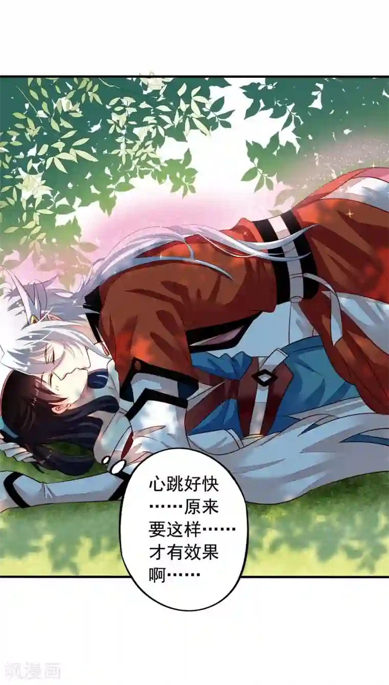 我家业主会作妖番外6 抓紧时间上车啦！