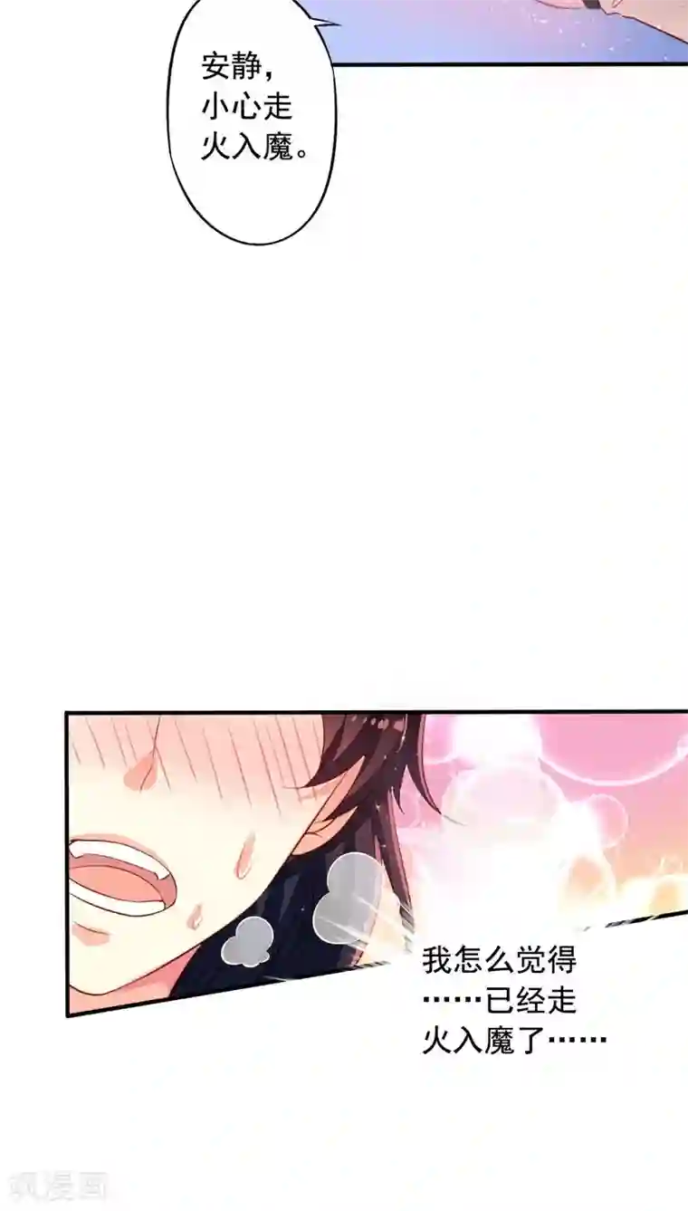 我家业主会作妖番外6 抓紧时间上车啦！