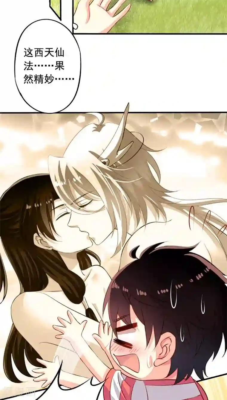 我家业主会作妖番外6 抓紧时间上车啦！