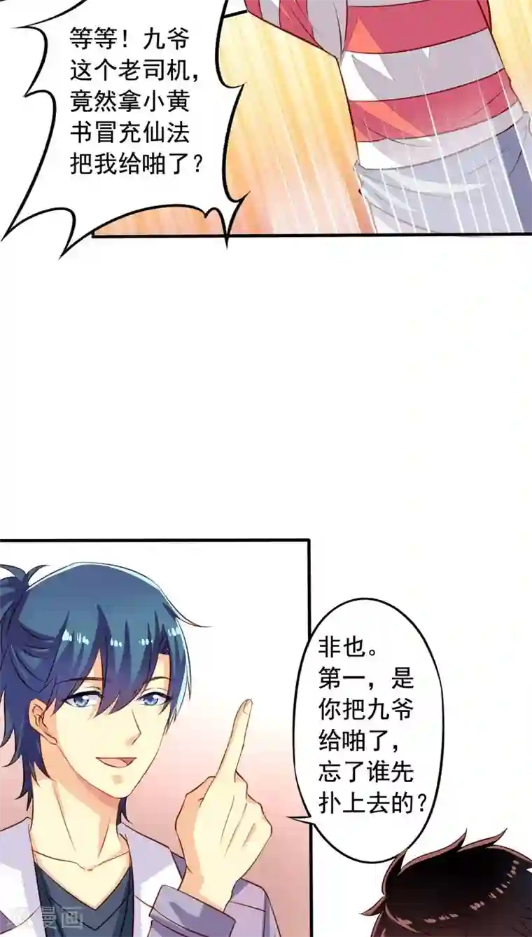 我家业主会作妖番外6 抓紧时间上车啦！