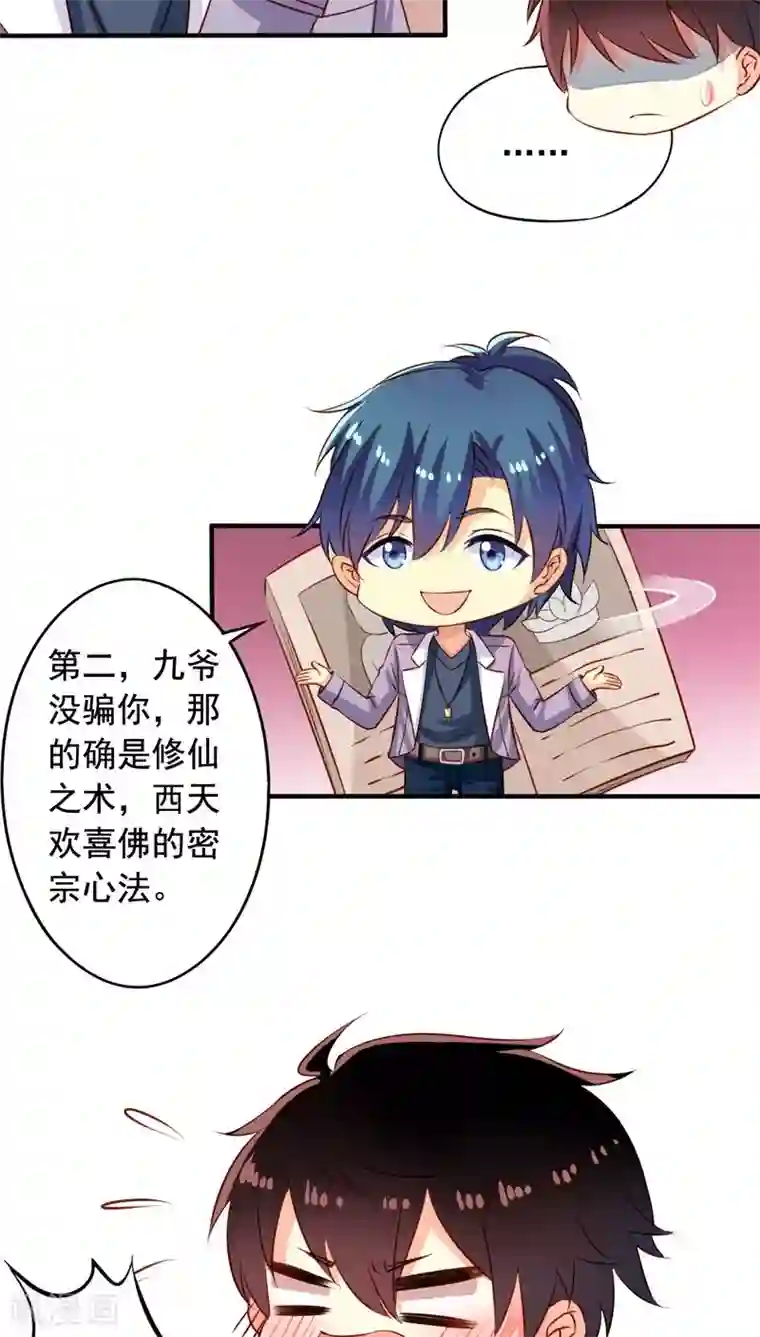 我家业主会作妖番外6 抓紧时间上车啦！