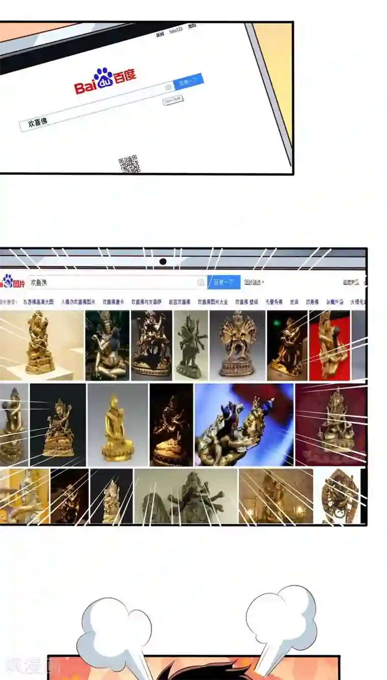 我家业主会作妖番外6 抓紧时间上车啦！