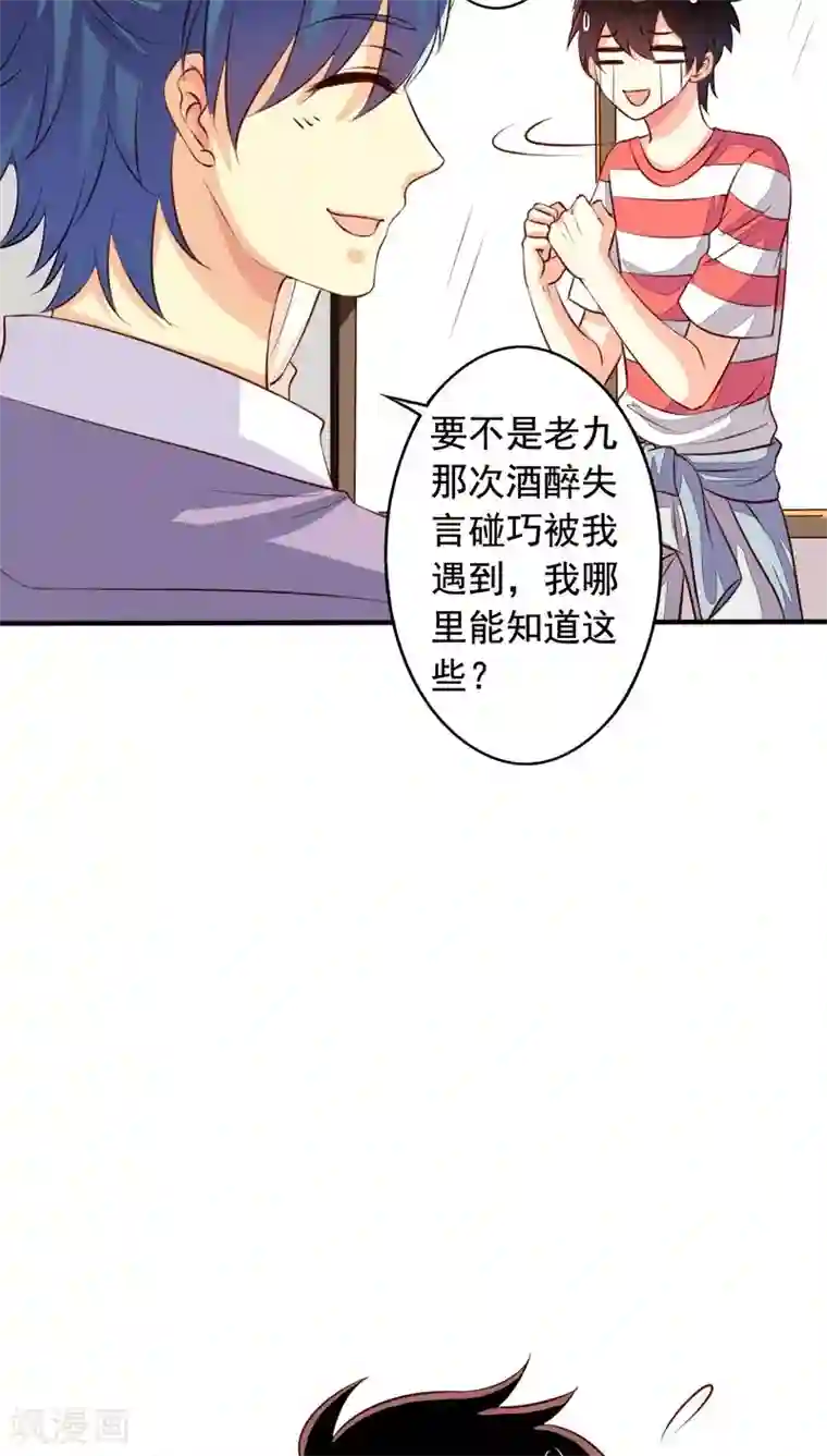 我家业主会作妖番外6 抓紧时间上车啦！