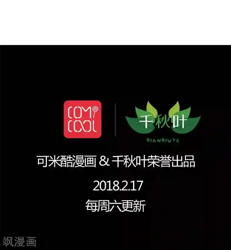 我家业主会作妖番外6 抓紧时间上车啦！