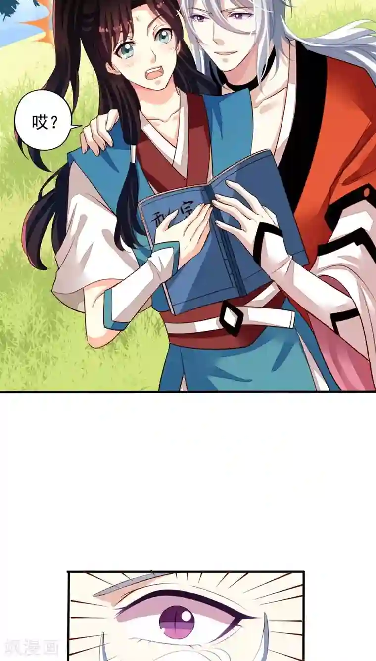 我家业主会作妖番外6 抓紧时间上车啦！