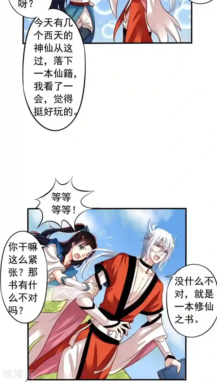 我家业主会作妖番外6 抓紧时间上车啦！