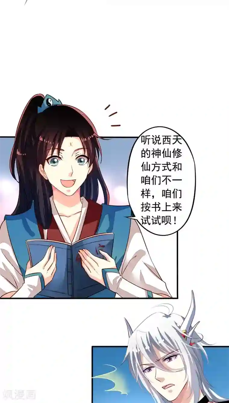 我家业主会作妖番外6 抓紧时间上车啦！