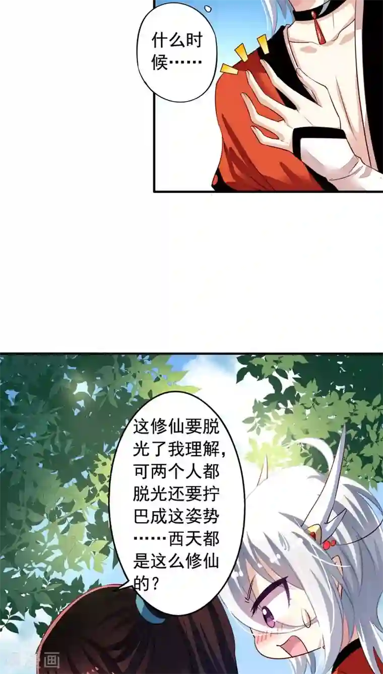 我家业主会作妖番外6 抓紧时间上车啦！