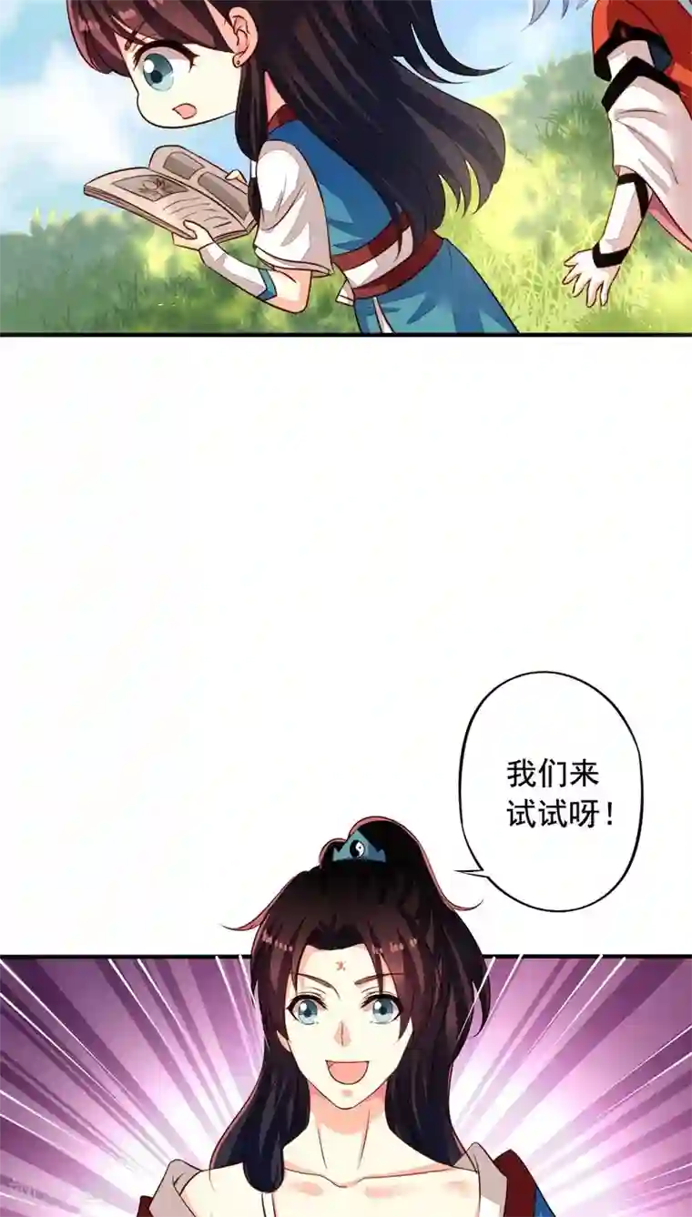 我家业主会作妖番外6 抓紧时间上车啦！