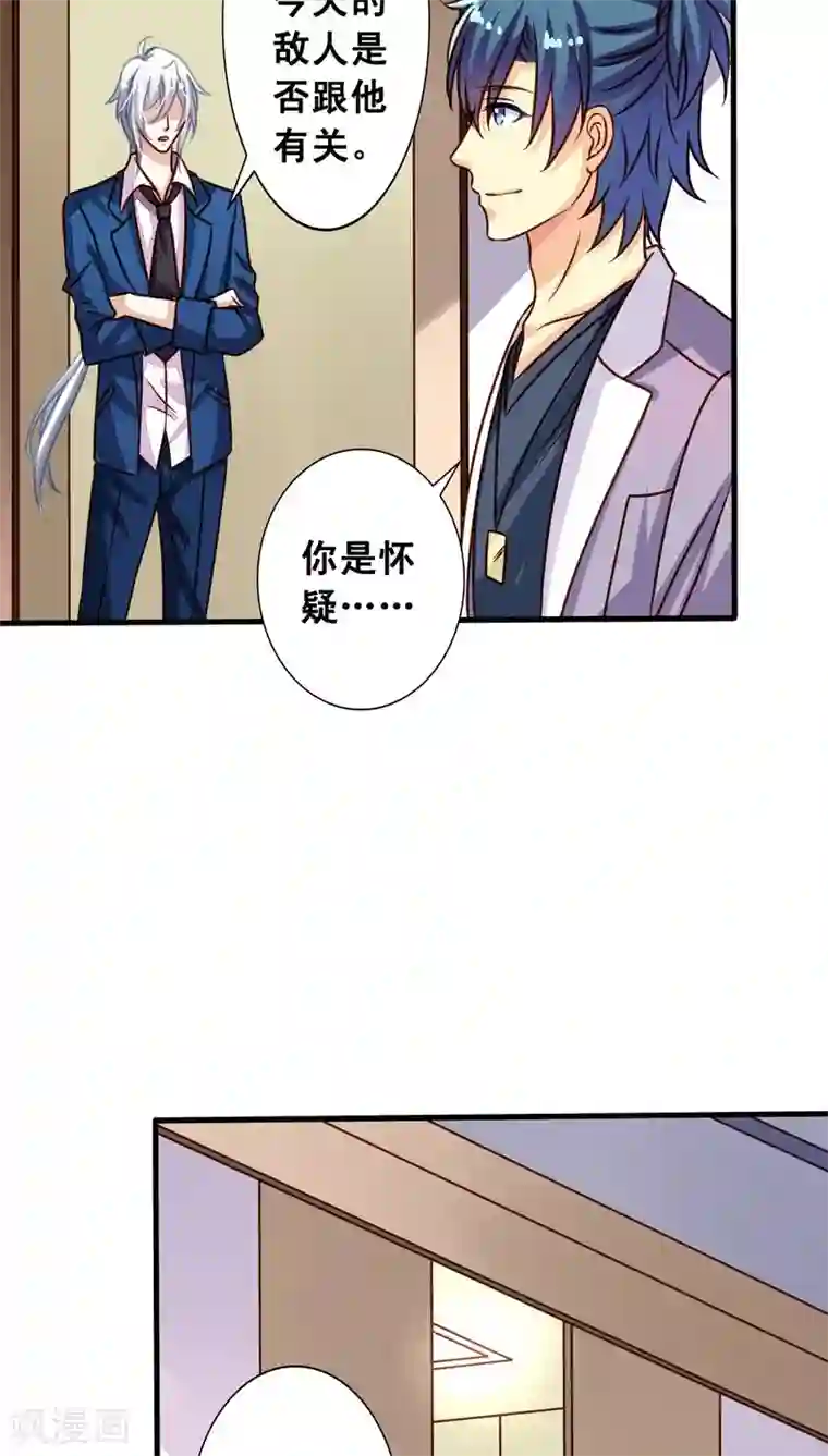 我家业主会作妖第62话 魂飞魄散也好