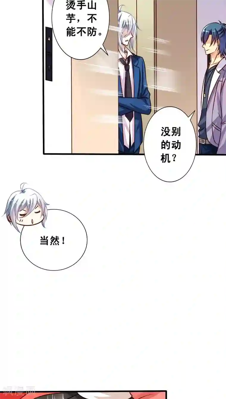 我家业主会作妖第62话 魂飞魄散也好