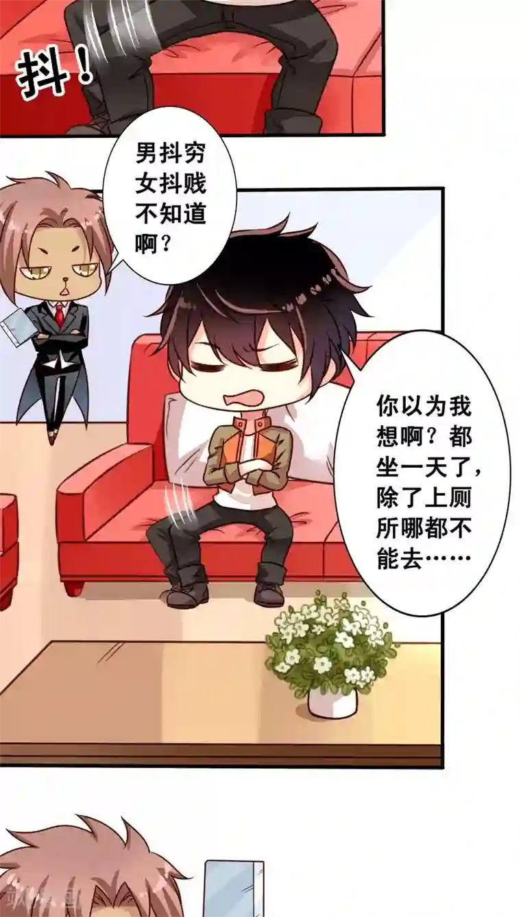 我家业主会作妖第62话 魂飞魄散也好