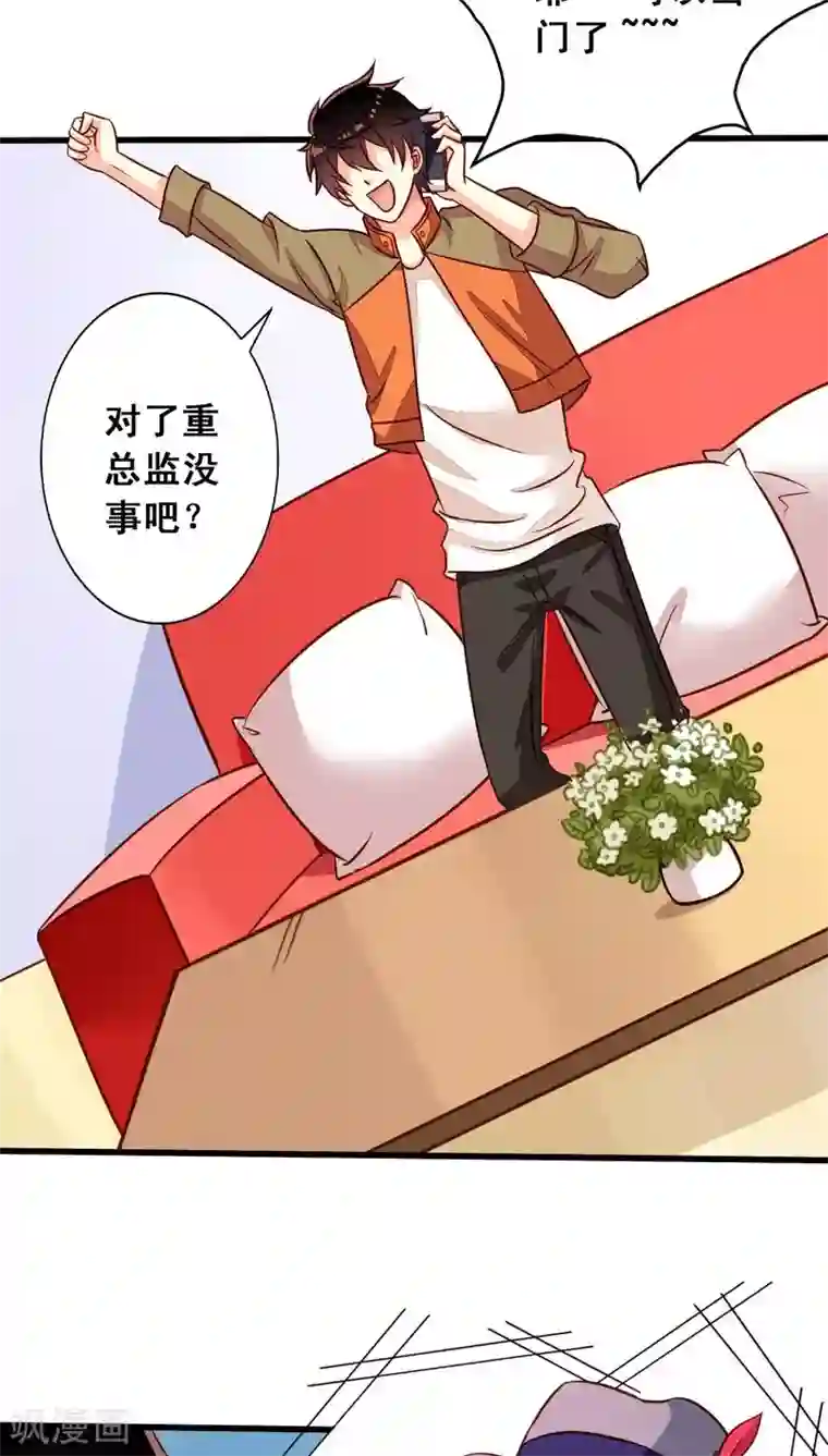 我家业主会作妖第62话 魂飞魄散也好