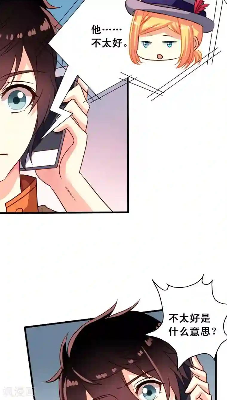 我家业主会作妖第62话 魂飞魄散也好