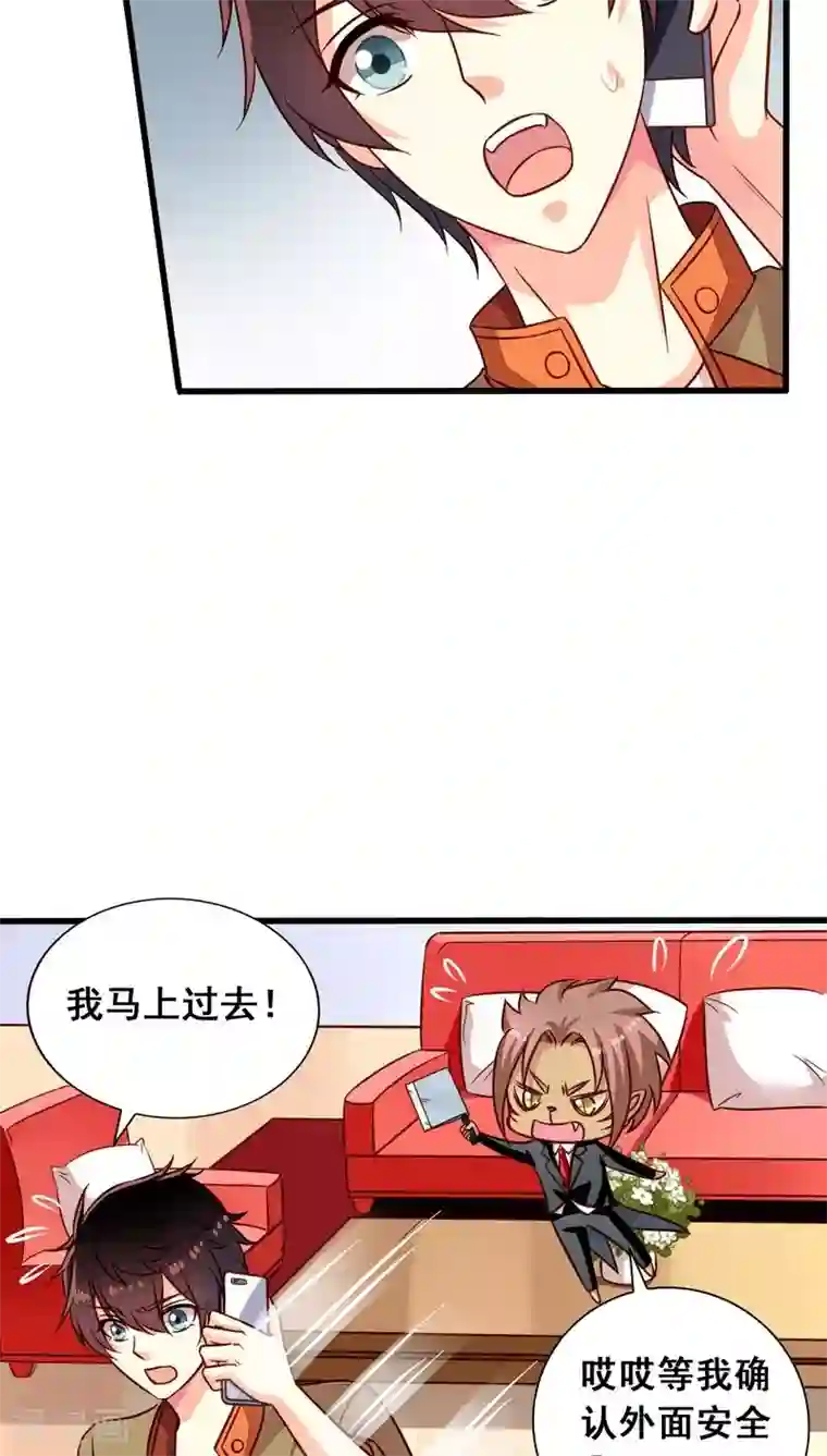 我家业主会作妖第62话 魂飞魄散也好