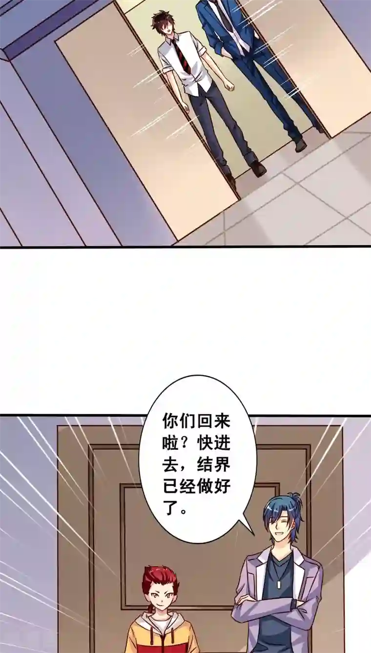 我家业主会作妖第62话 魂飞魄散也好