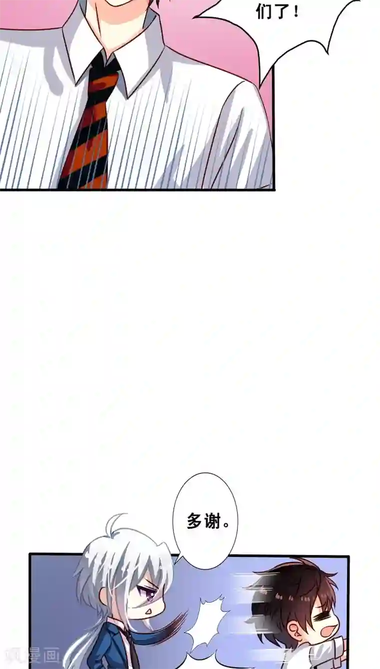 我家业主会作妖第62话 魂飞魄散也好