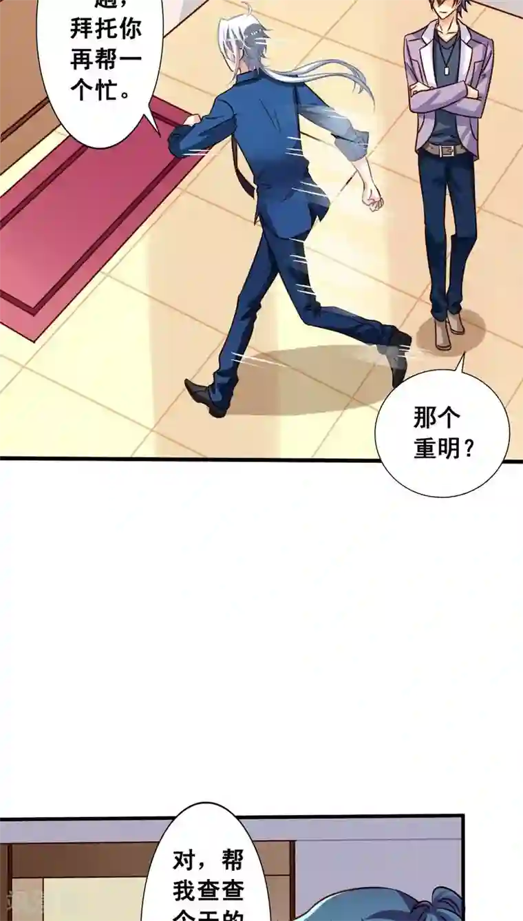 我家业主会作妖第62话 魂飞魄散也好