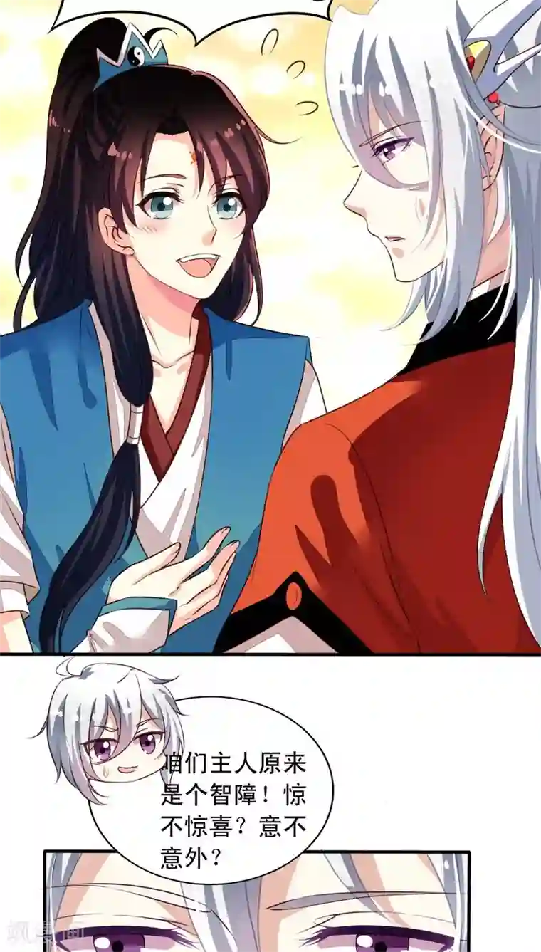 我家业主会作妖番外7 元君你这是喜脉