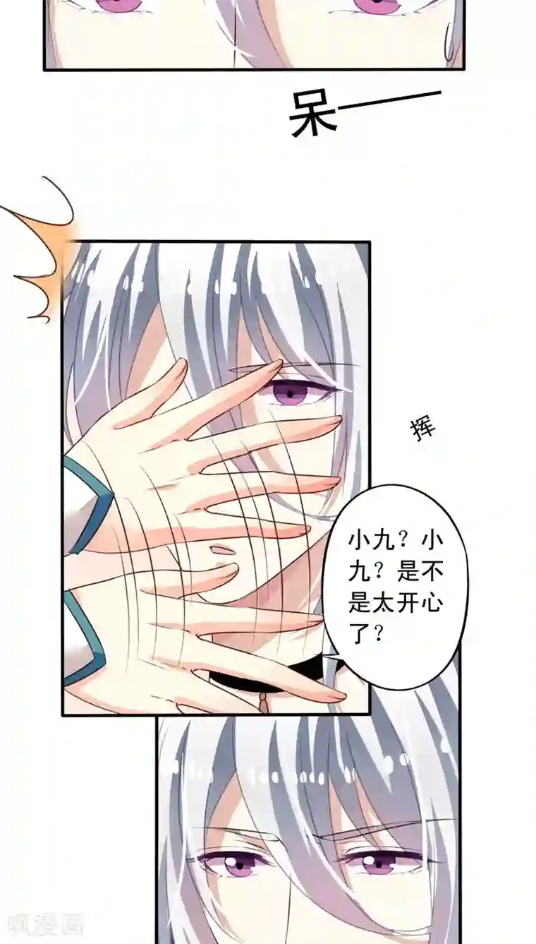 我家业主会作妖番外7 元君你这是喜脉