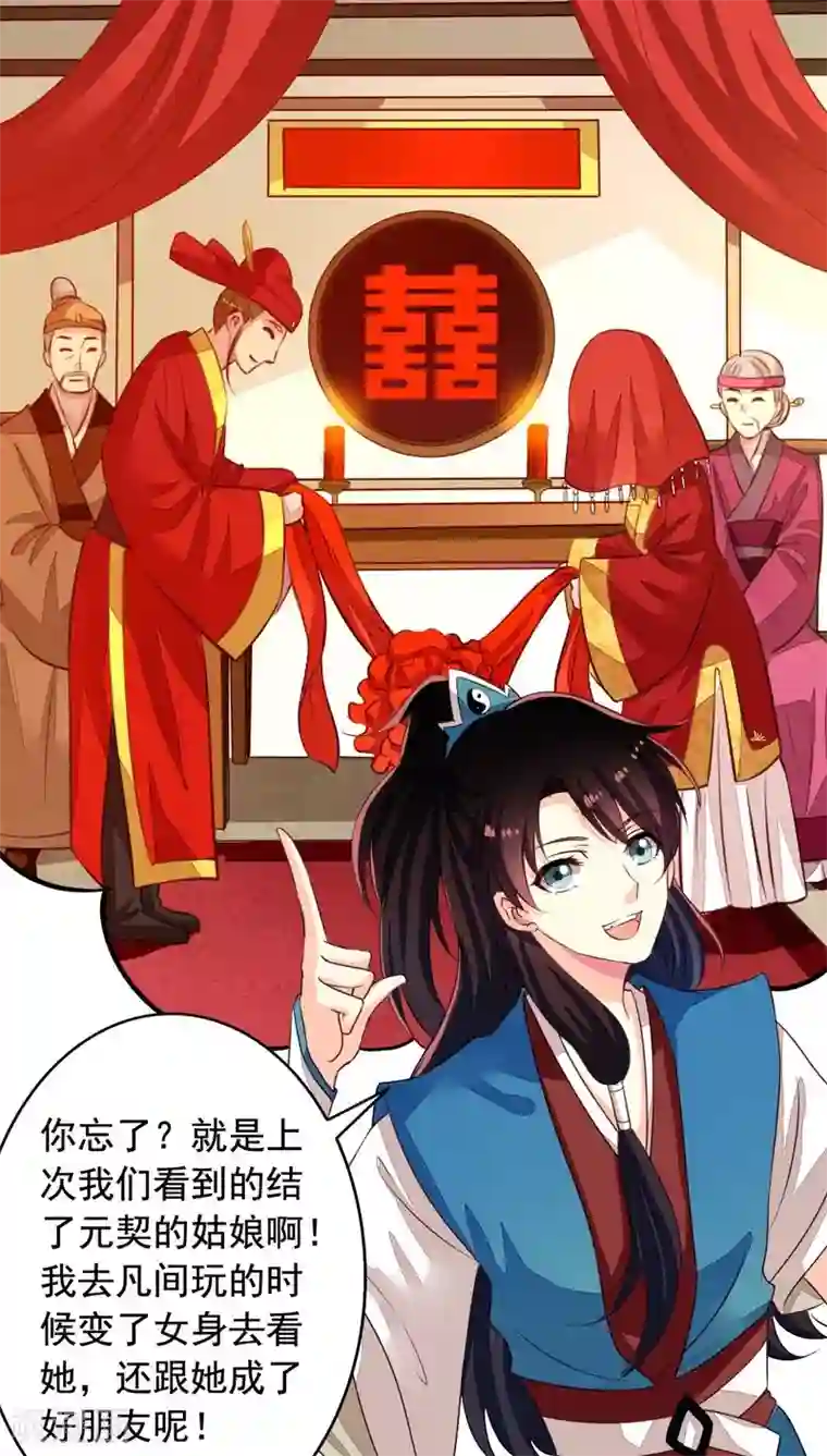 我家业主会作妖番外7 元君你这是喜脉