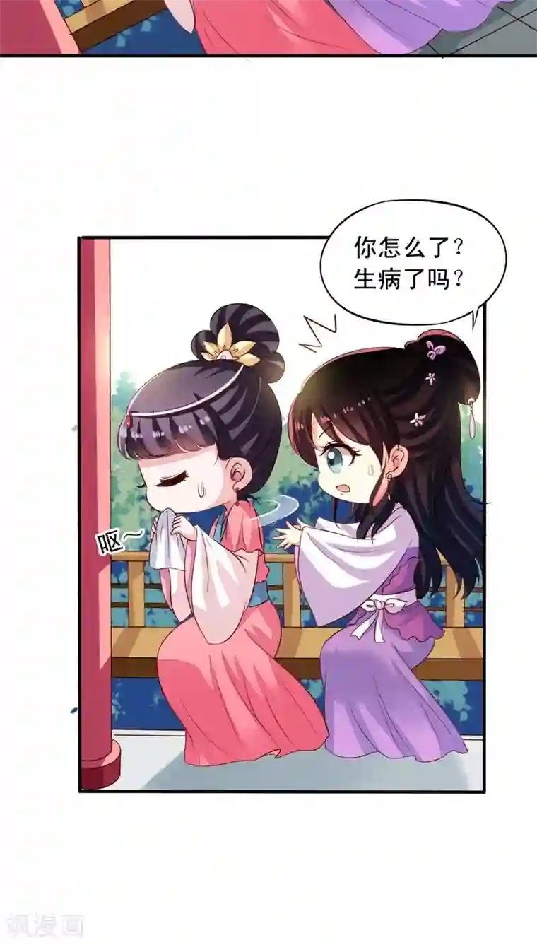 我家业主会作妖番外7 元君你这是喜脉