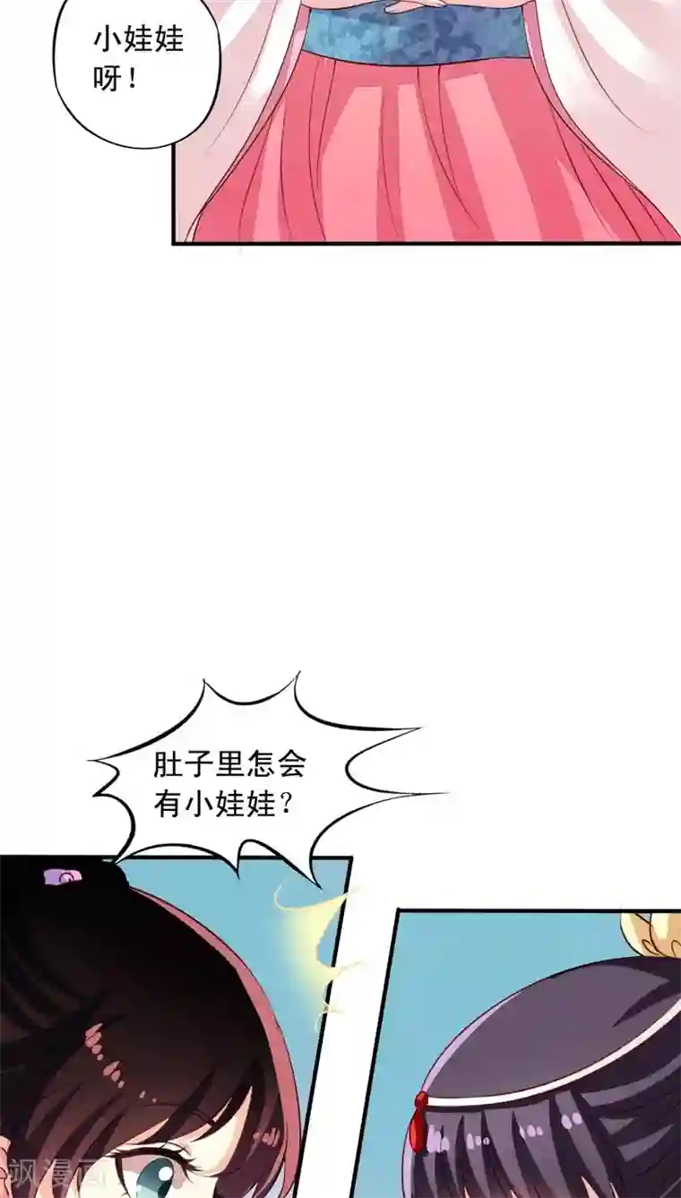 我家业主会作妖番外7 元君你这是喜脉