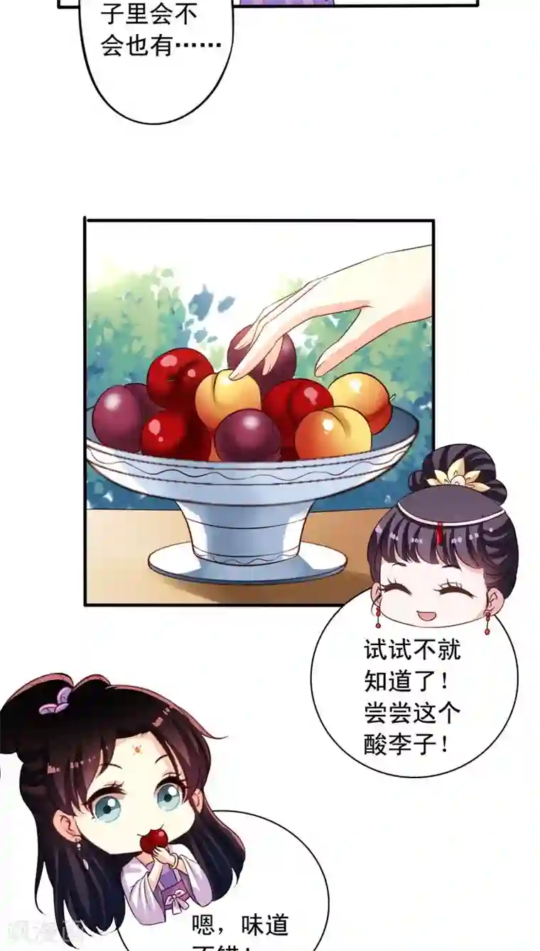 我家业主会作妖番外7 元君你这是喜脉