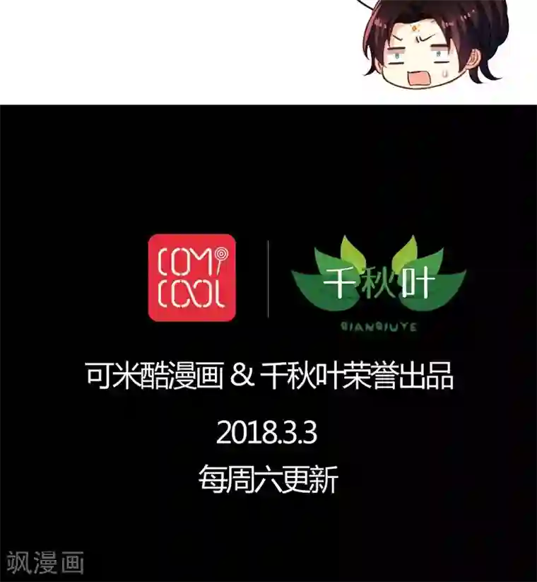 我家业主会作妖番外7 元君你这是喜脉