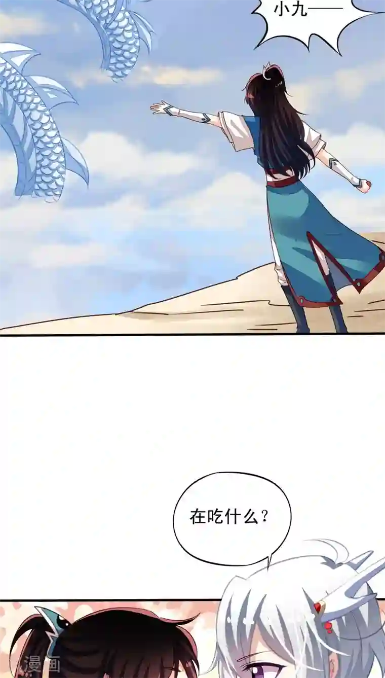 我家业主会作妖番外7 元君你这是喜脉
