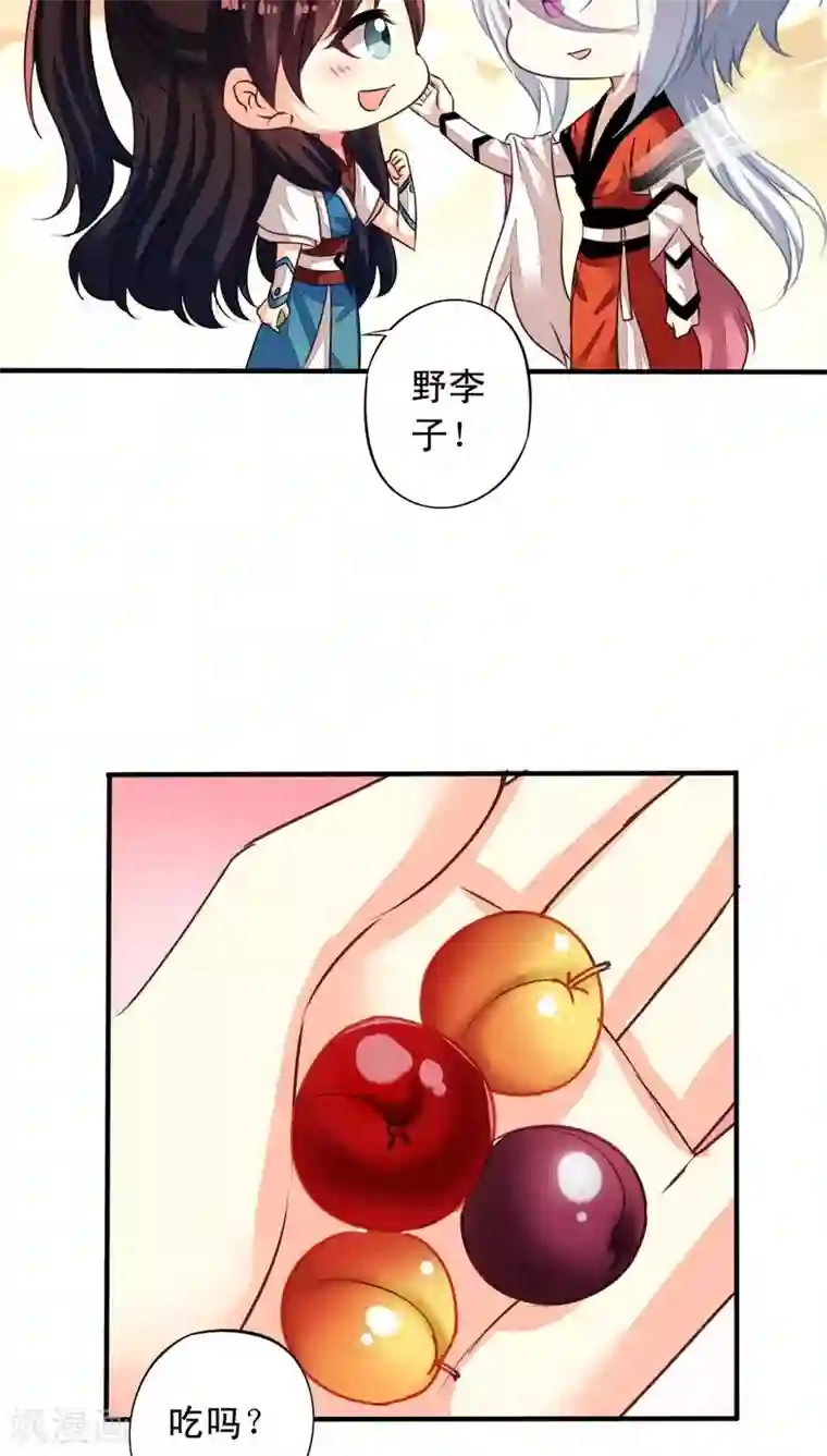 我家业主会作妖番外7 元君你这是喜脉