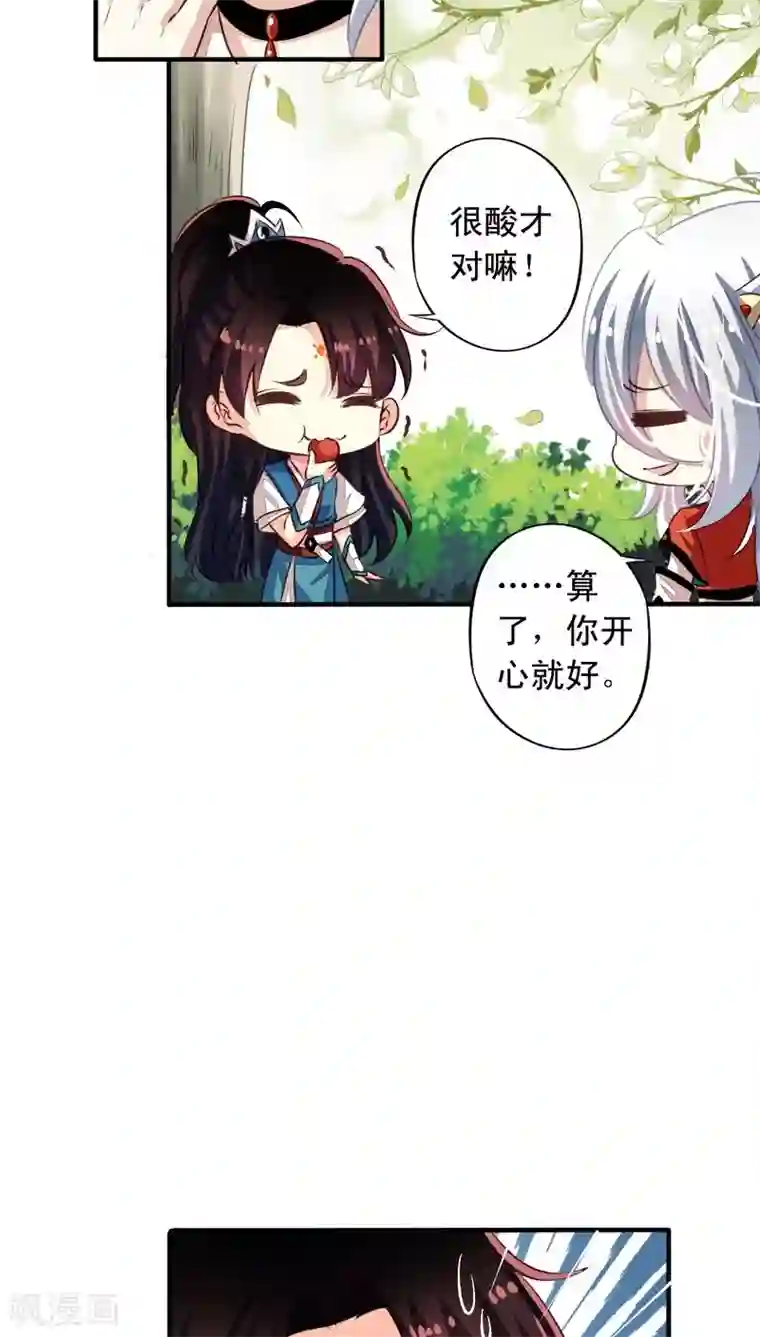 我家业主会作妖番外7 元君你这是喜脉