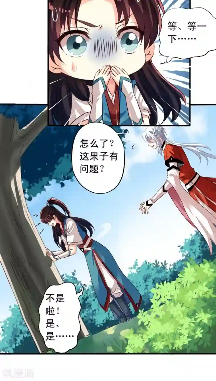 我家业主会作妖番外7 元君你这是喜脉