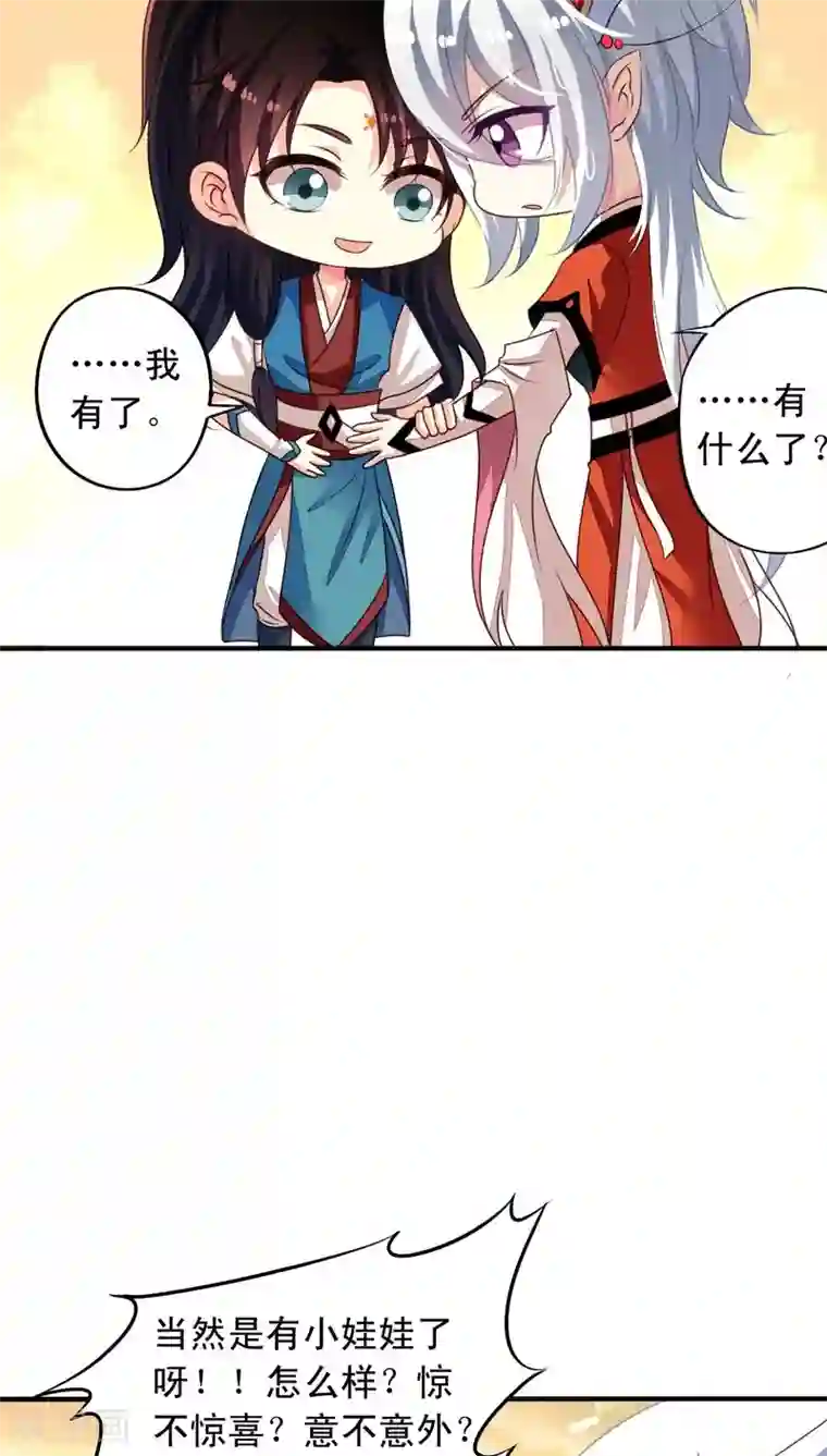 我家业主会作妖番外7 元君你这是喜脉