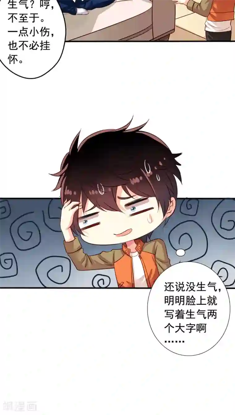 我家业主会作妖第63话 我不会遗弃宠物的！