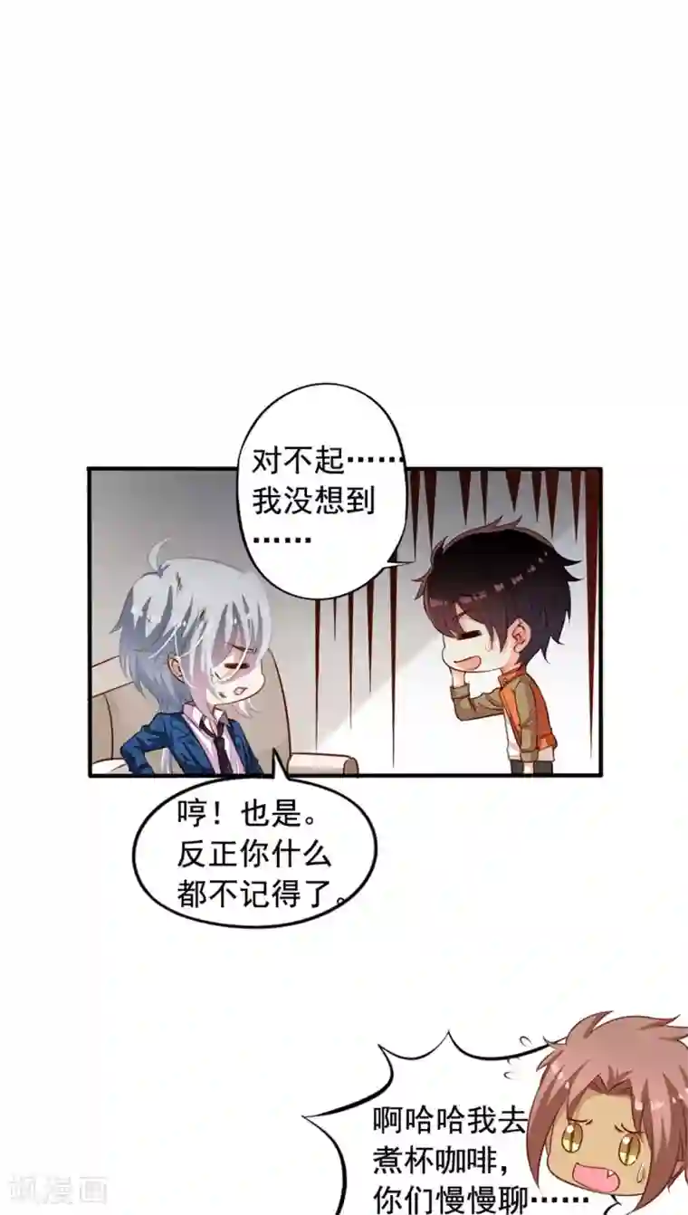 我家业主会作妖第63话 我不会遗弃宠物的！