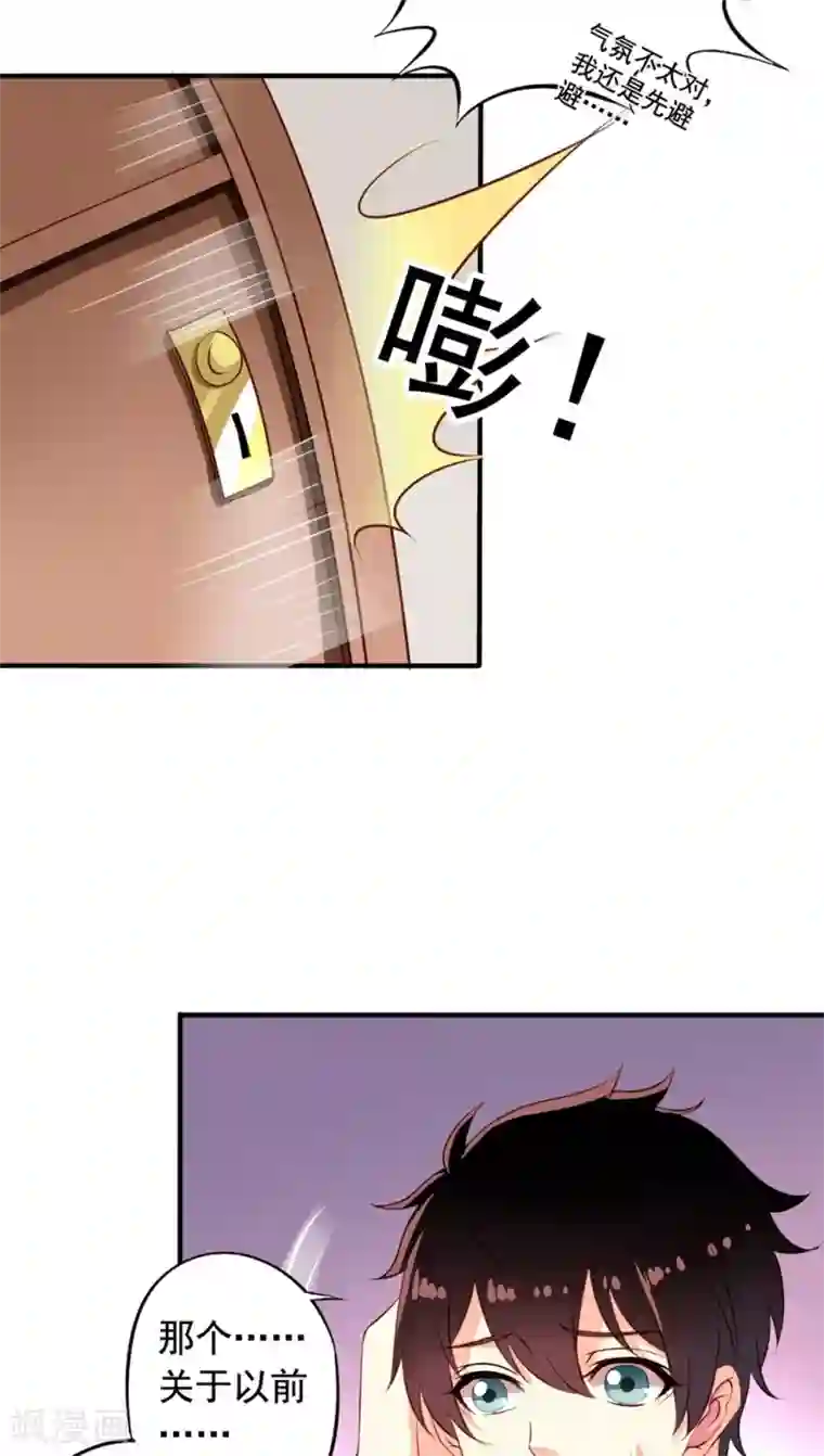 我家业主会作妖第63话 我不会遗弃宠物的！