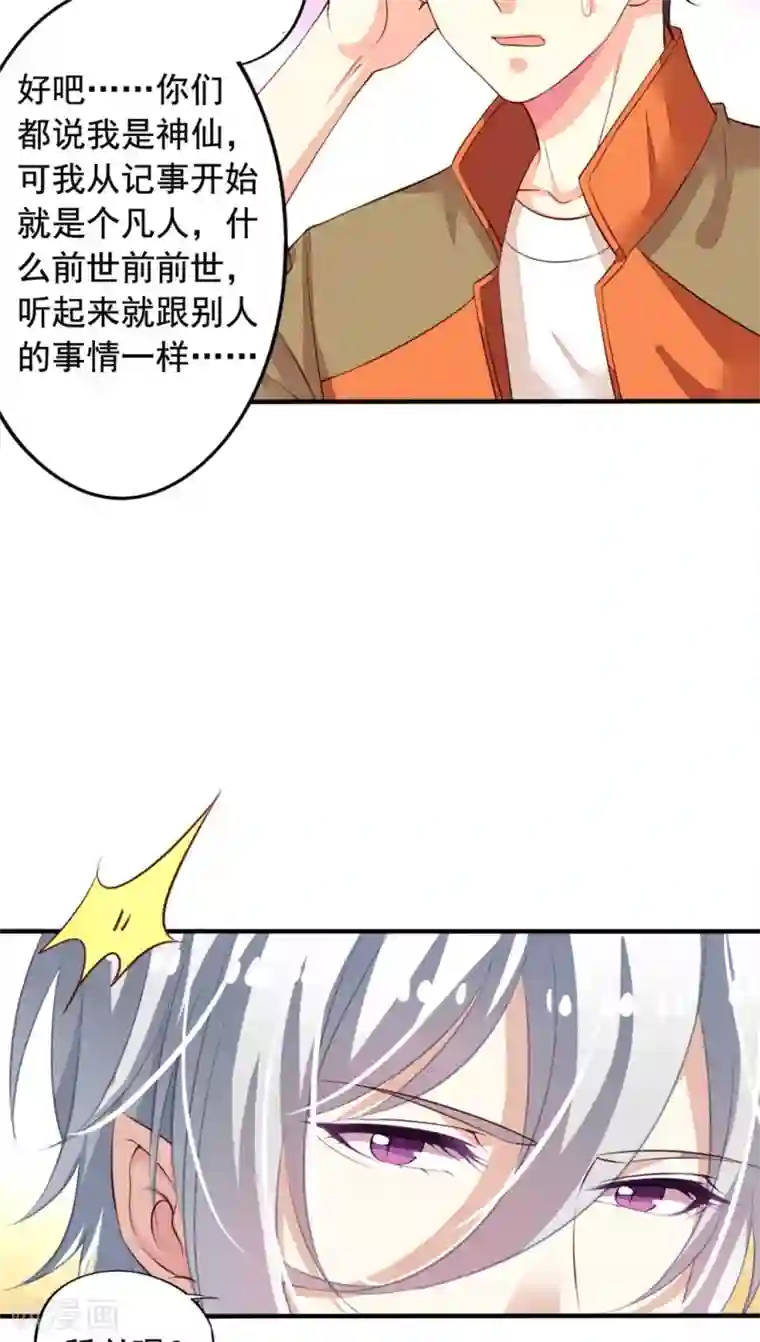 我家业主会作妖第63话 我不会遗弃宠物的！