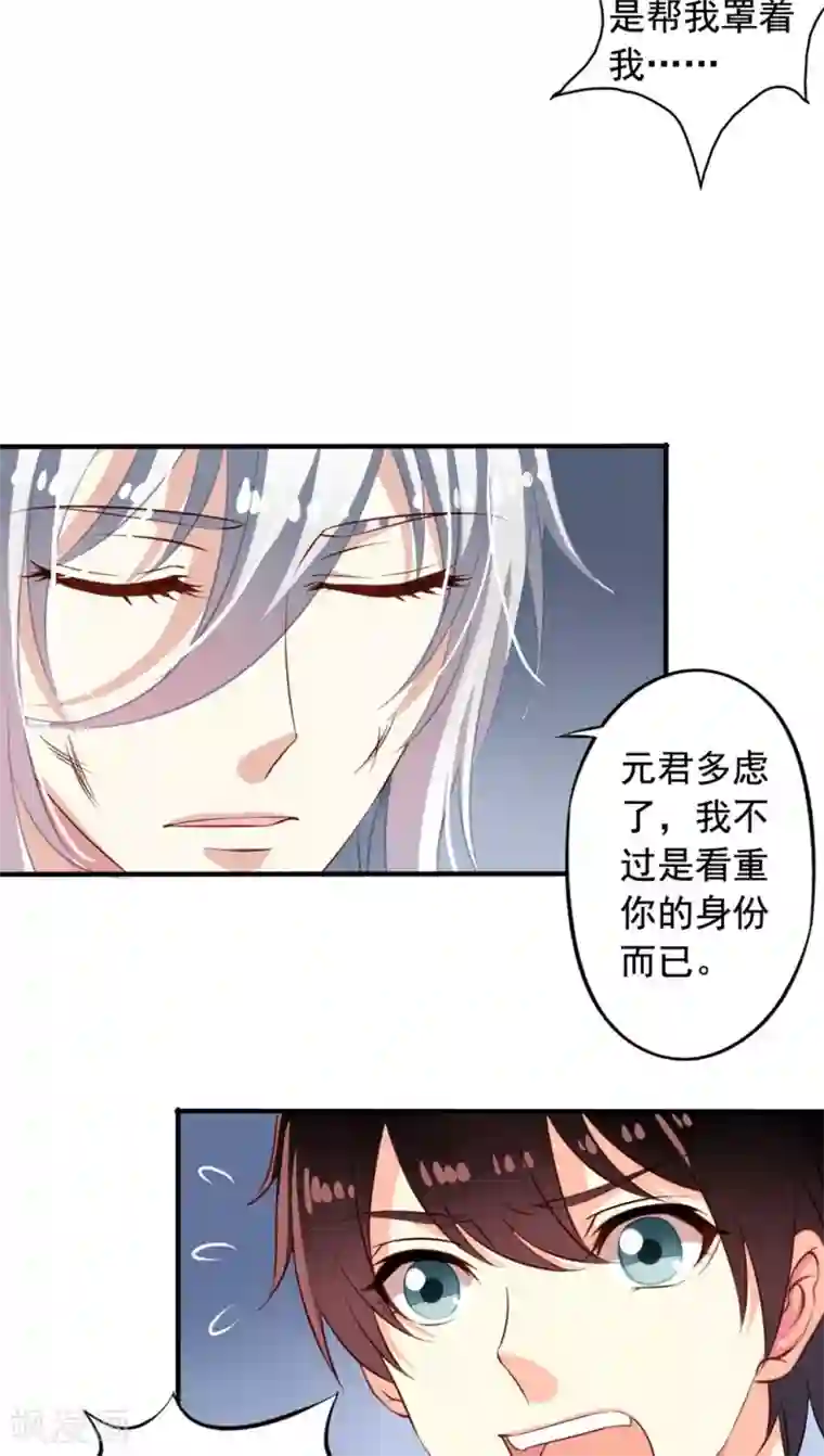 我家业主会作妖第63话 我不会遗弃宠物的！