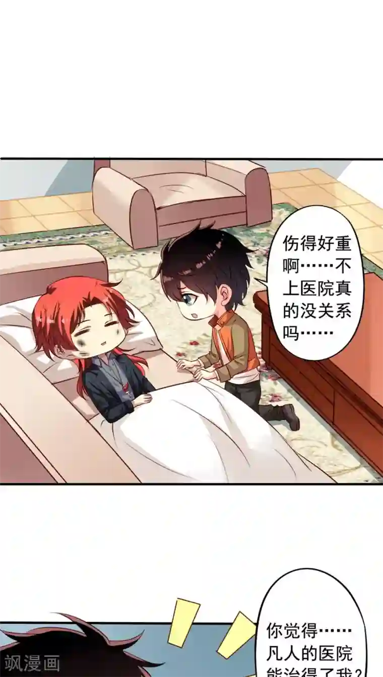 我家业主会作妖第63话 我不会遗弃宠物的！