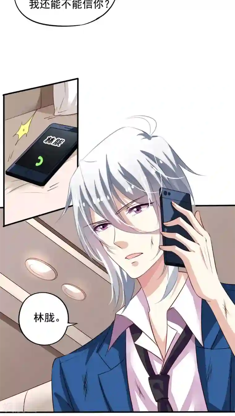 我家业主会作妖第63话 我不会遗弃宠物的！