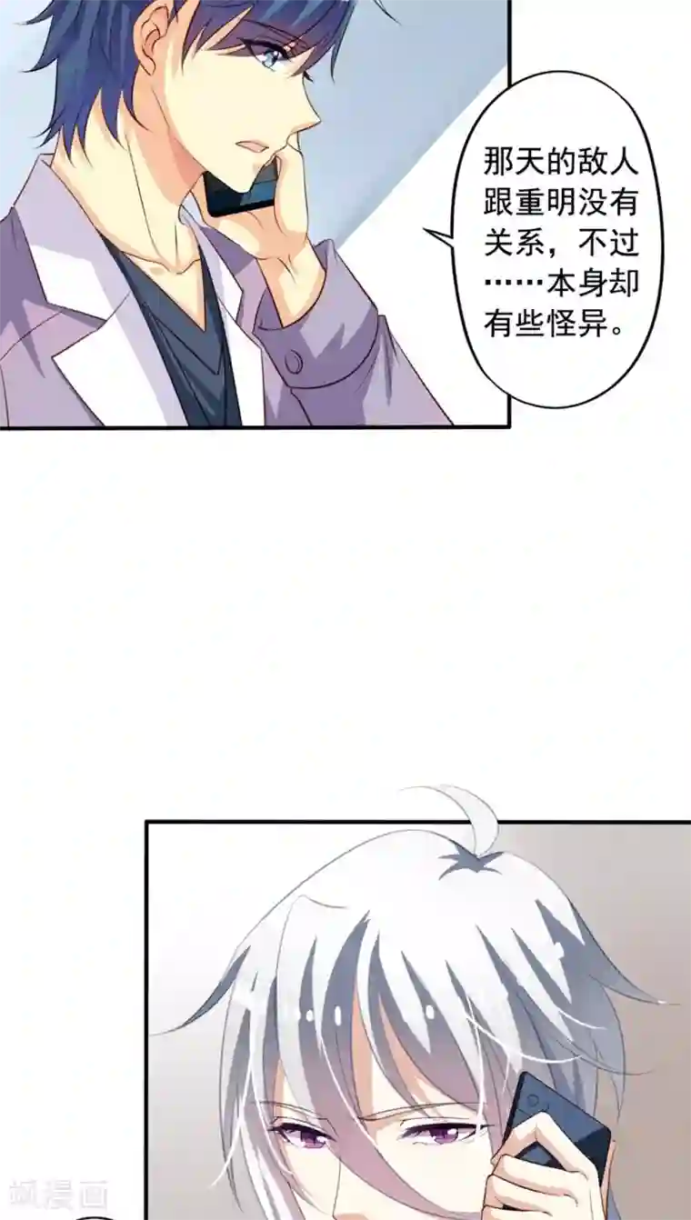 我家业主会作妖第63话 我不会遗弃宠物的！