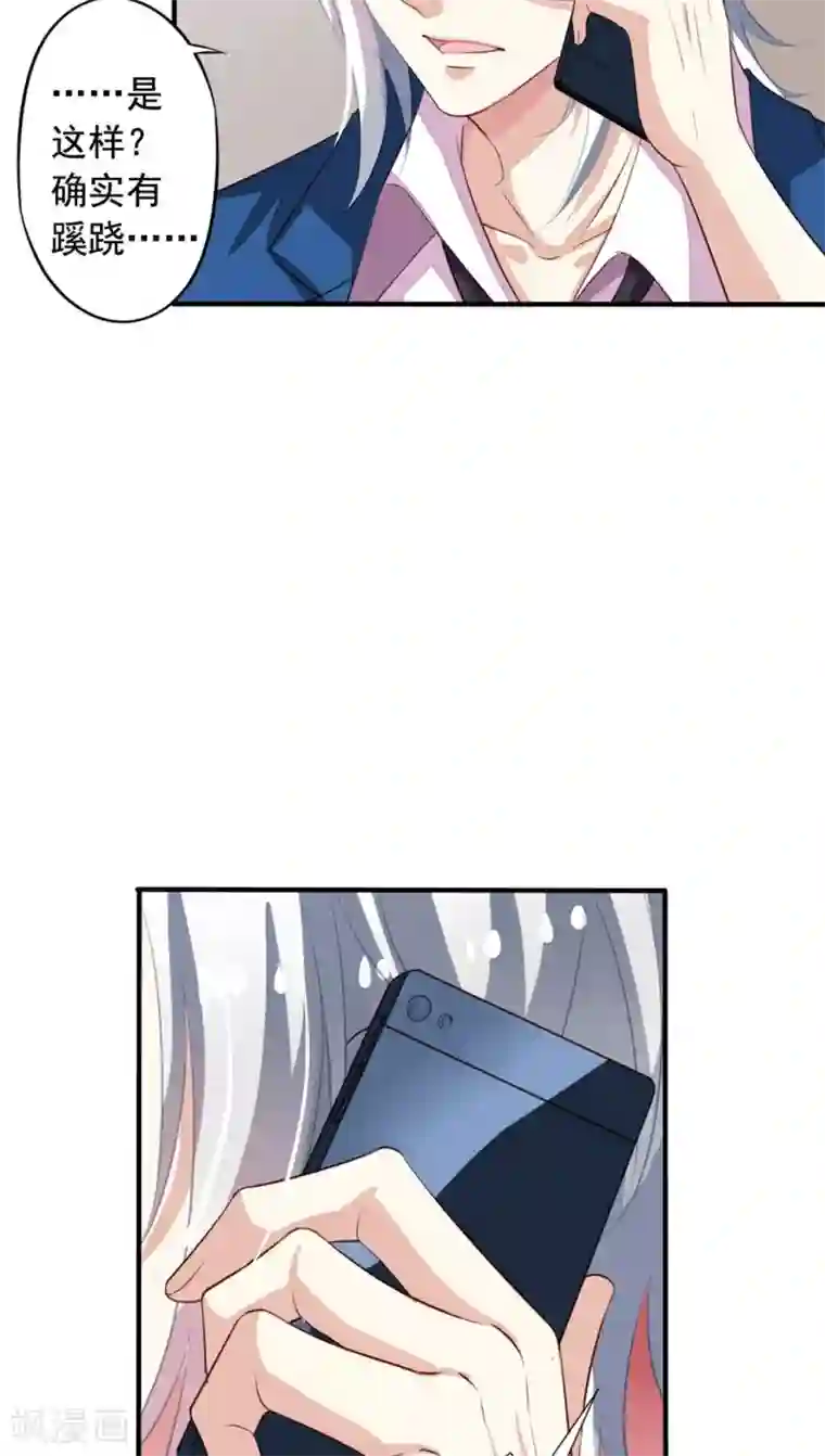 我家业主会作妖第63话 我不会遗弃宠物的！