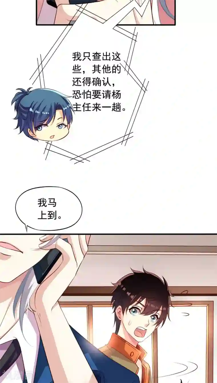 我家业主会作妖第63话 我不会遗弃宠物的！