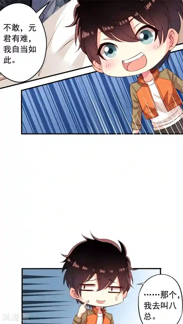 我家业主会作妖第63话 我不会遗弃宠物的！