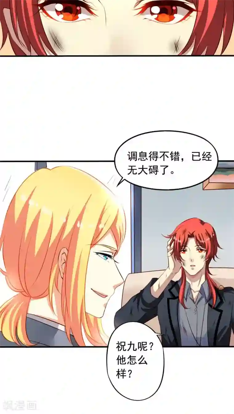 我家业主会作妖第63话 我不会遗弃宠物的！