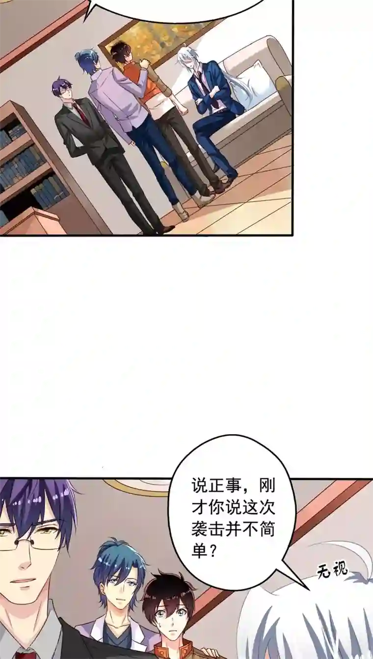 我家业主会作妖第64话 再见