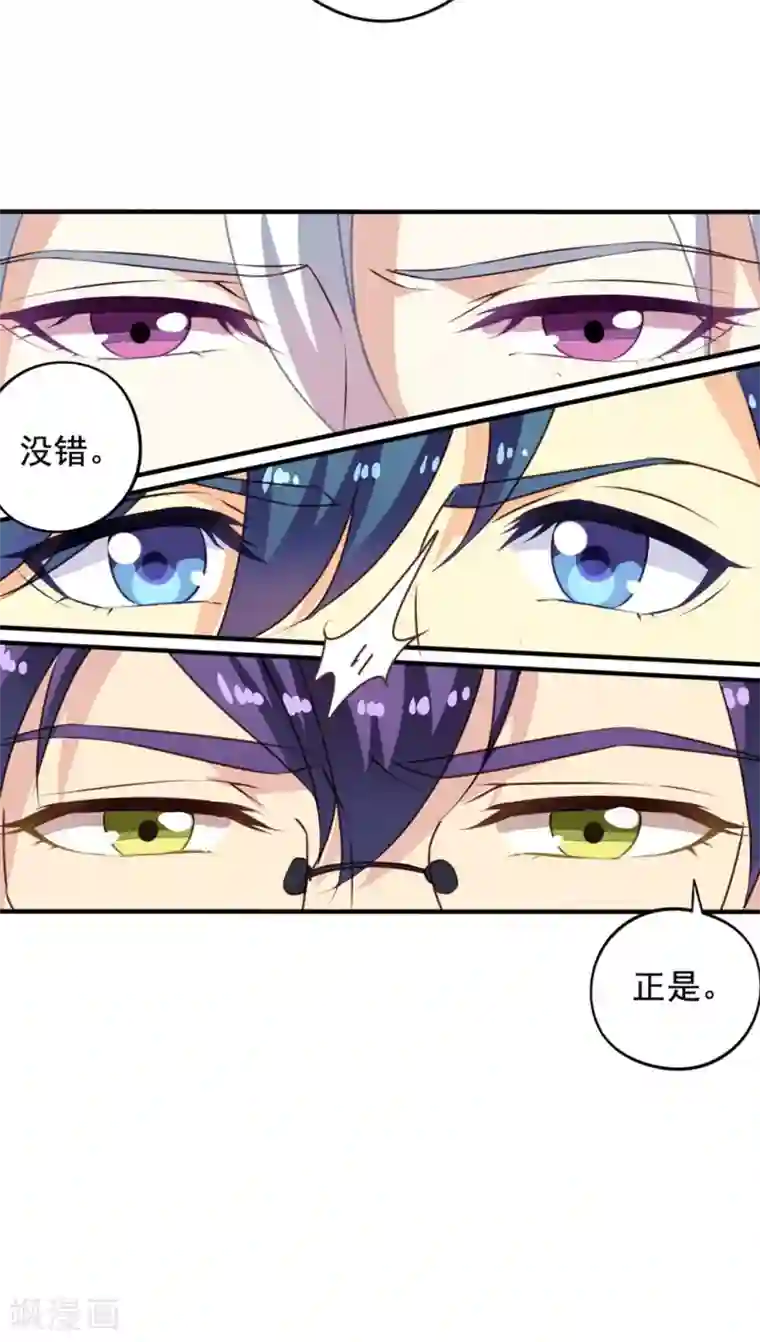 我家业主会作妖第64话 再见